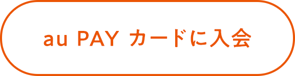 au PAY J[hɓ