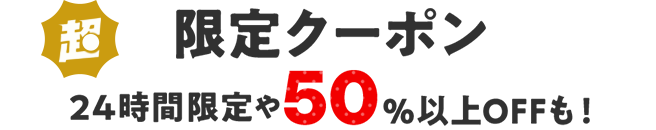 N[|@24Ԍ50ȏOFFI