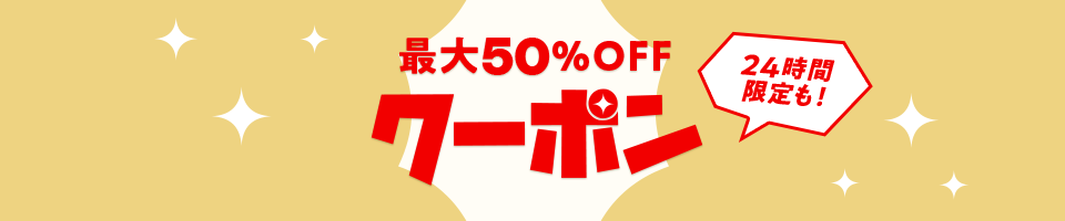 50ȏOFFIN[| 24Ԍ肠