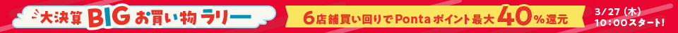 匈ZBIG[ 6XܔPonta|Cgő40Ҍ 3/27i؁j10:00X^[gI